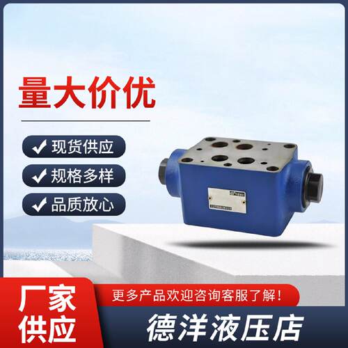 寻北京华德液压阀液控止逆阀SLSV10PA20PS30PA15GA25GA保压阀
