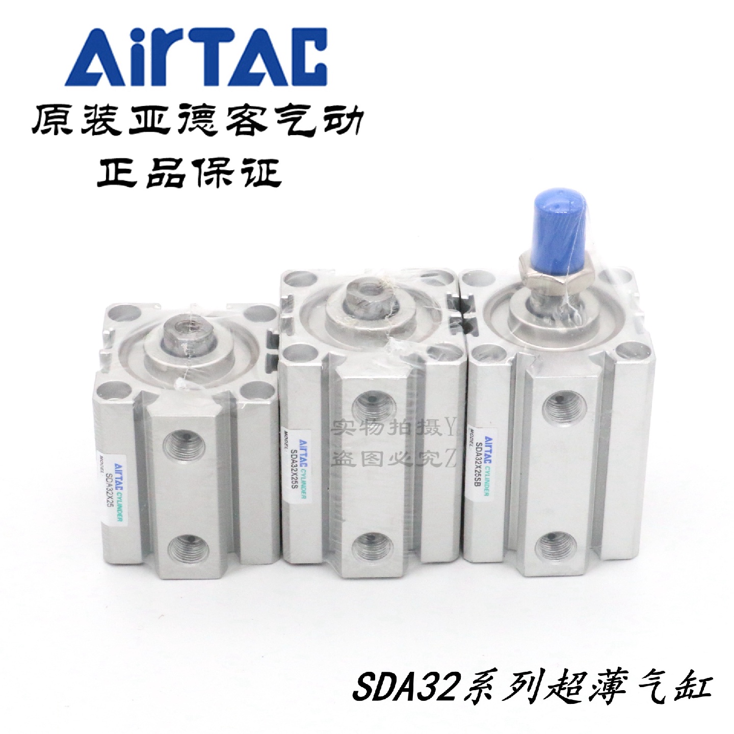 AirTAC亚德客超薄气缸SDA32X25/25S/25B/25SB