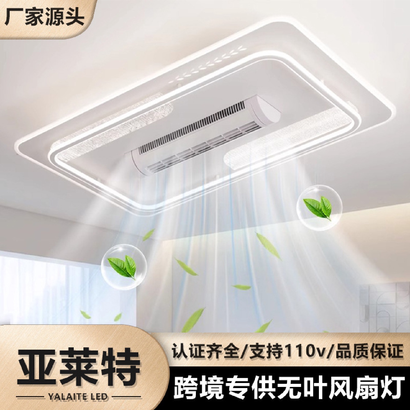 客厅现代简约大厅主灯无叶风扇灯全光谱卧室吸顶灯隐形一体灯具