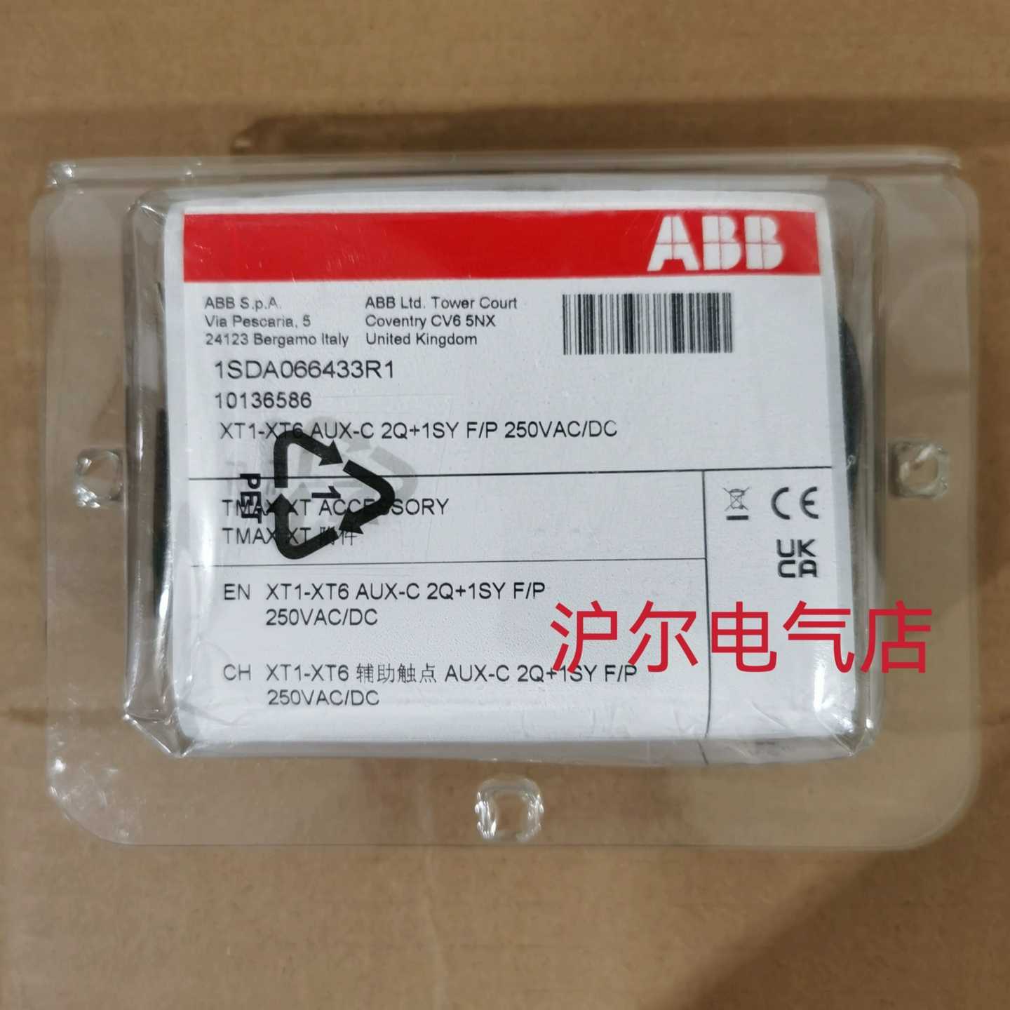 ABB辅助触点AUX-C2Q1SY250VAC/DCXT1...XT61SDA066433R1