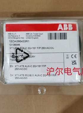ABB辅助触点AUX-C2Q1SY250VAC/DCXT1...XT61SDA066433R1
