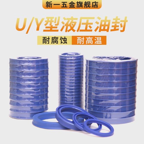 液压油封DZUN16/17/18*22*24*25*26*28*30*32*4/5/5.5/6/7/8/9/10