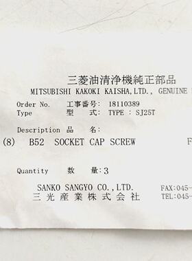 Presa Tappo Vite PN F3008015B Sanko Sangyo Per Mitsubishi SJ