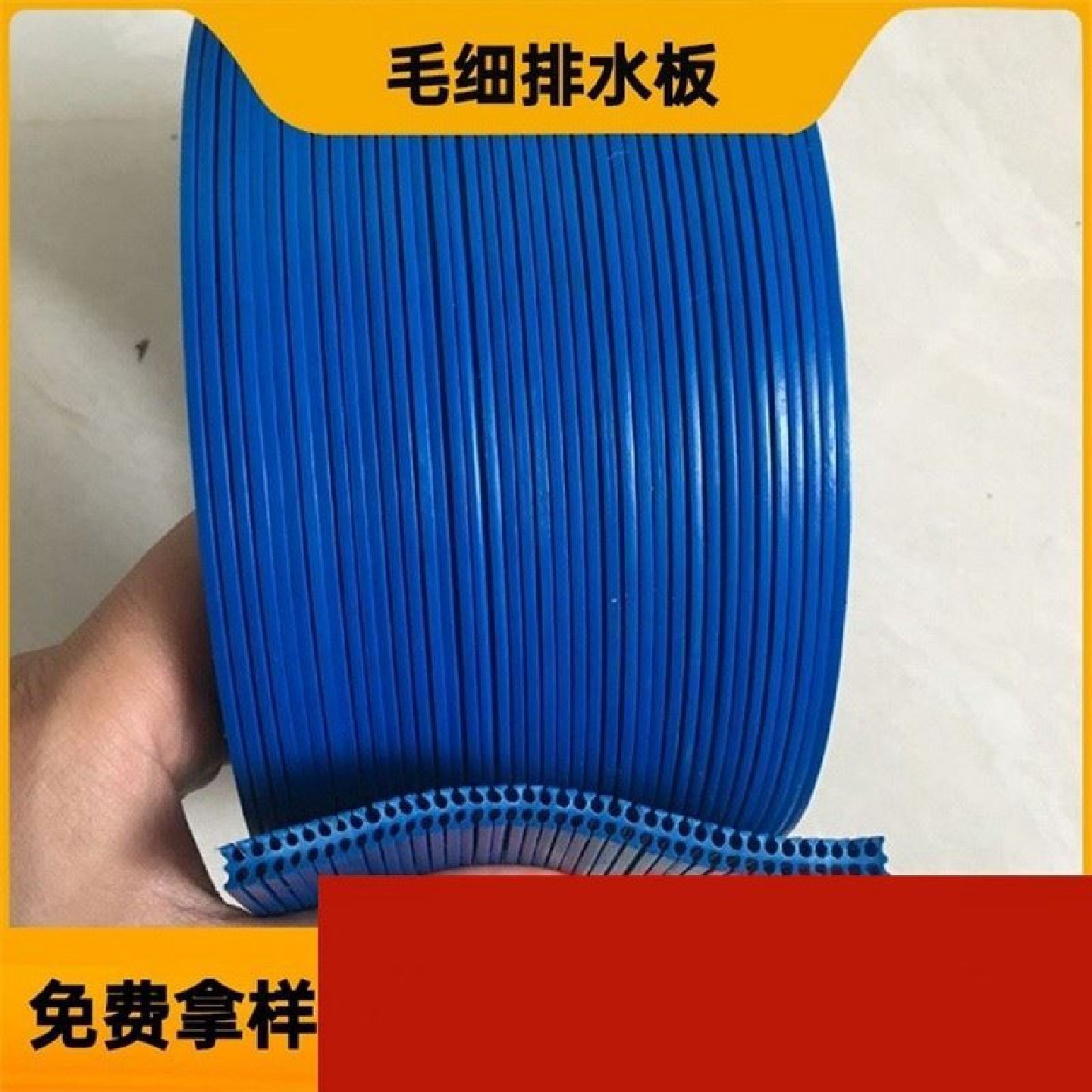 pvc毛细排水板毛细排水带毛细排水管排水性好地铁隧道虹吸排水板,基础建材,基础材料,淘宝优惠券,粉丝福利购,淘宝优惠卷