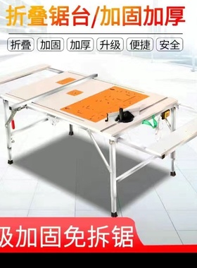 推台锯多功能家用木工锯台工作台无尘字母锯操作方便工作台人造板