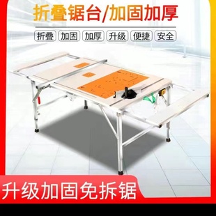 推台锯多功能家用木工锯台工作台无尘字母锯操作方便工作台人造板