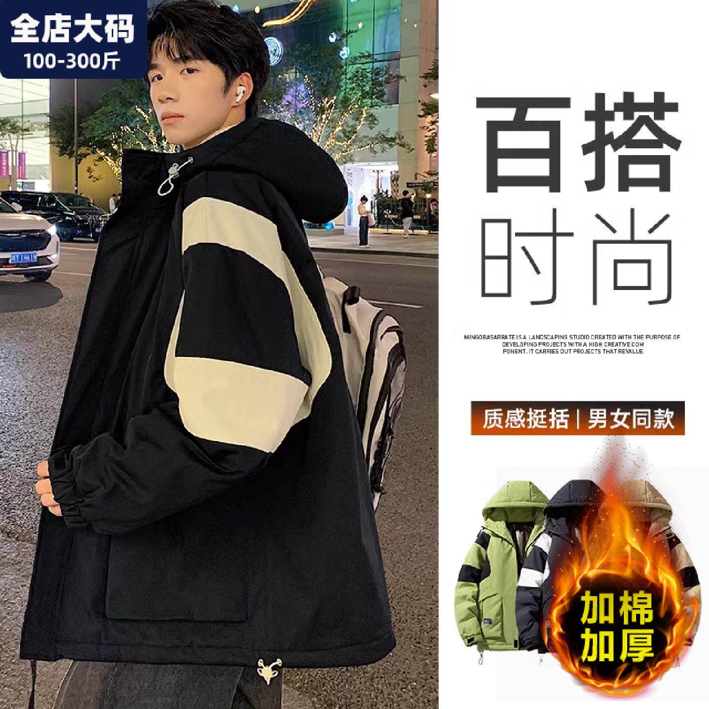 棉服男夹克外套新款冬季保暖加厚宽松男士胖子加肥加大大码男装