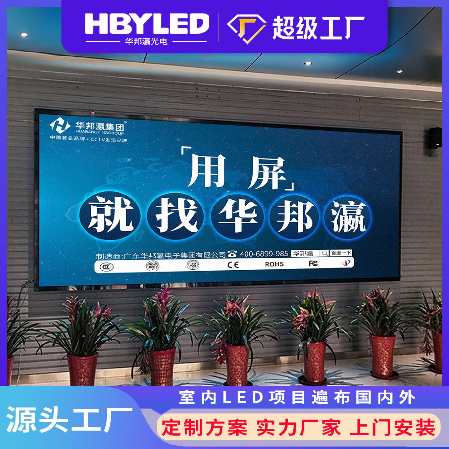室内led显示屏P2P2.5无缝拼接屏全彩高清会议广告led屏幕