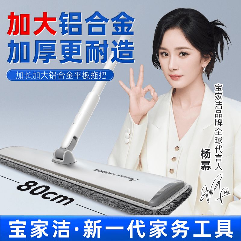 宝家洁平板拖把用保洁公用场所工厂排拖一拖尘推净2022新款
