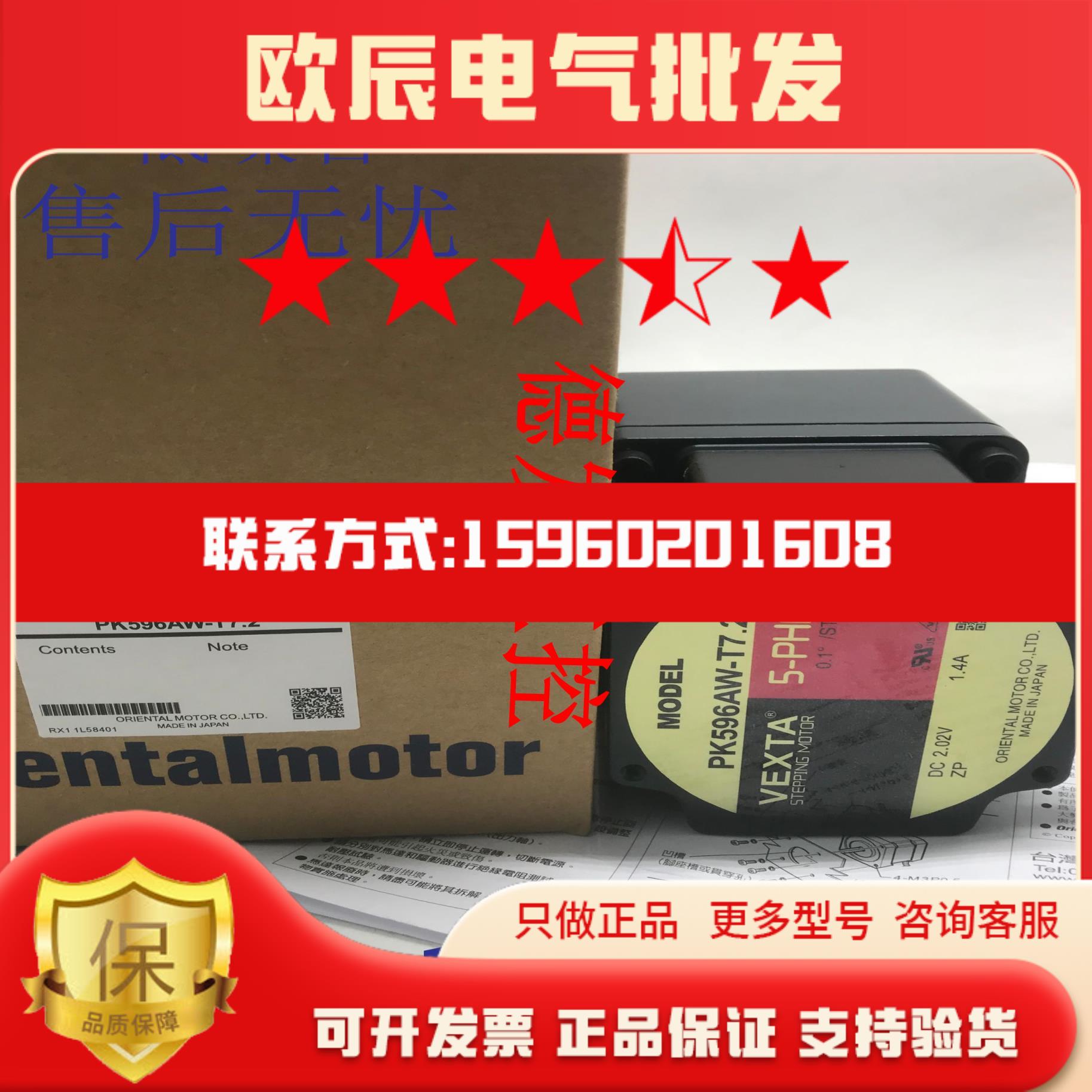 东方电机PK545BW-P50-P25-P10 PK523A-T36-T20-T30 PK566PMA