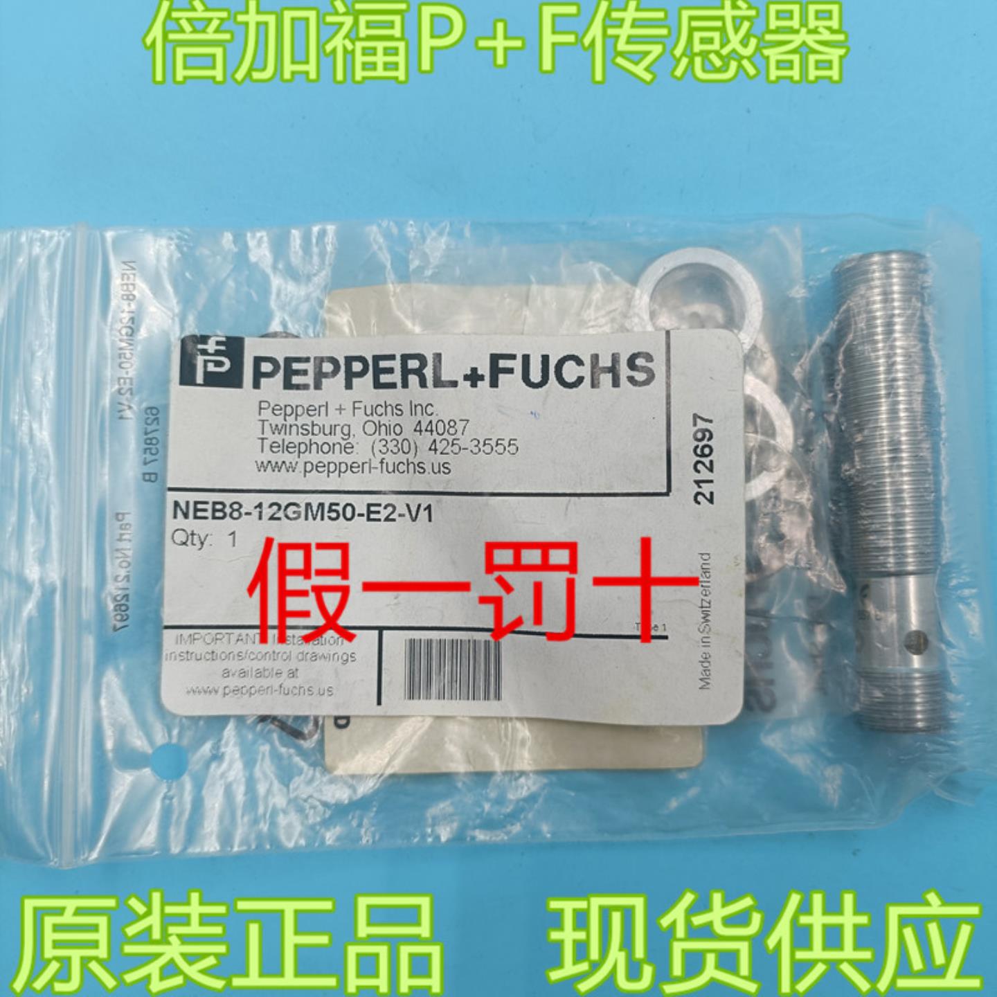 全新原装P+F倍加福NEB8-12GM50-E2-V1电感式接近传感器212697现货