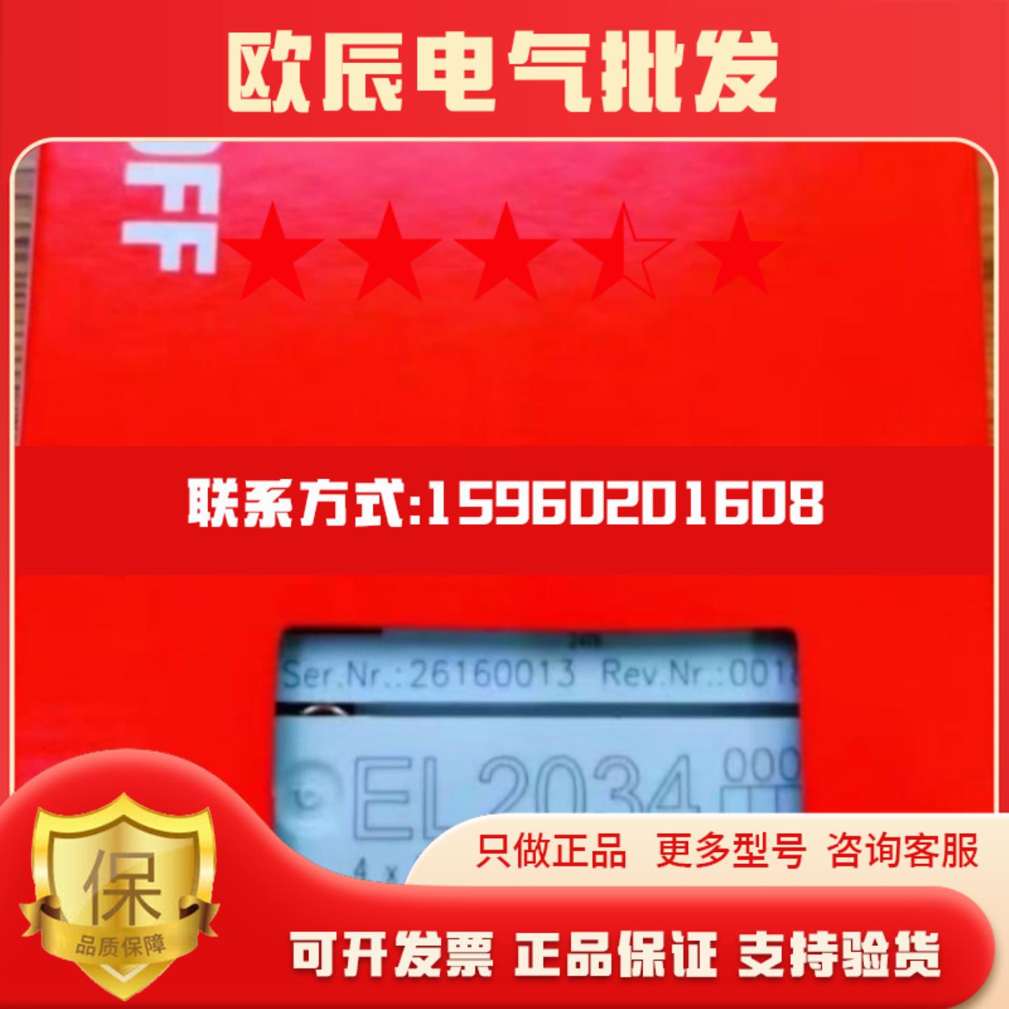 倍福EL2034  EL3208  EL3004  EL4001  KL1352全新现货议价包邮