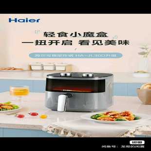 全新未拆封 3.1L容量 议价商品 JL30D升级版 海尔空气炸锅HA