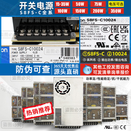 正欧姆龙开关电源S8FS-C10024 代替S8JC-Z10024C 100W 4.5A 2
