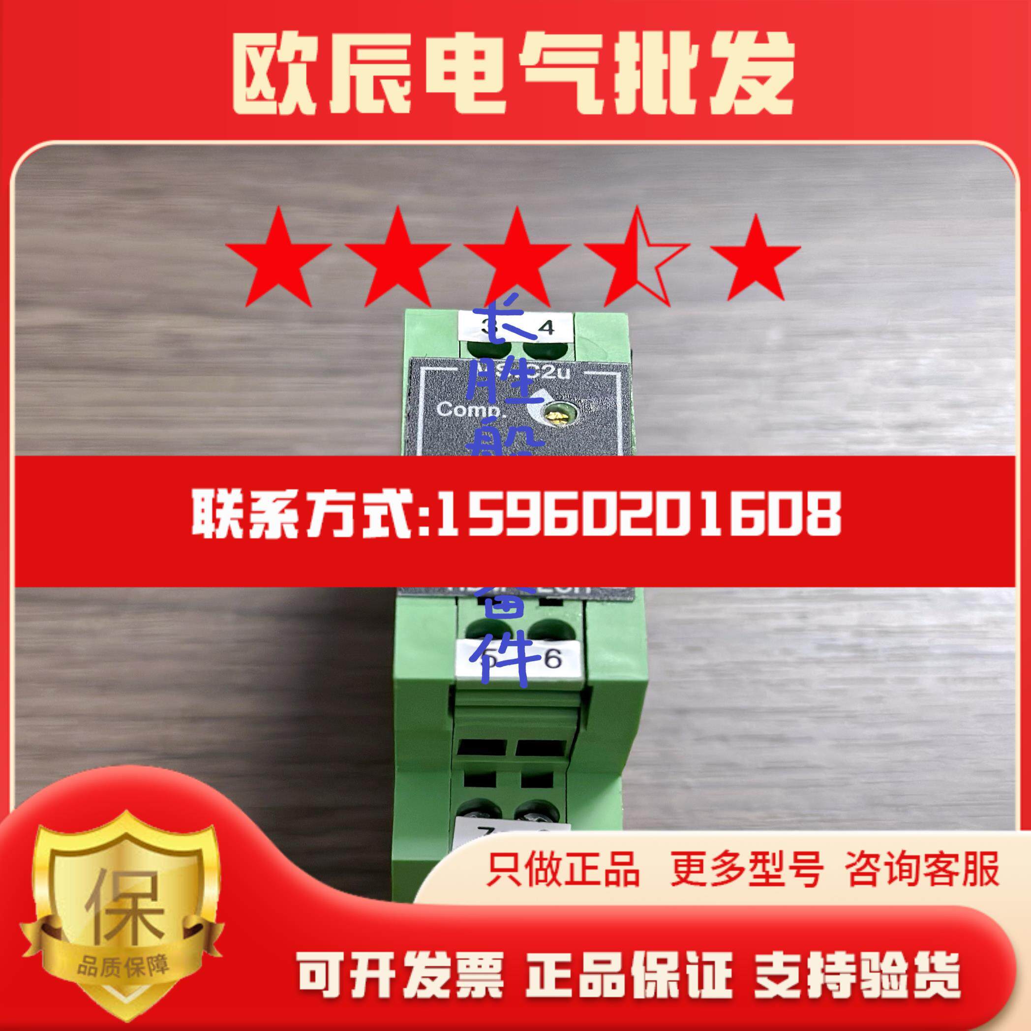 HDM TECH MSC2U安全栅