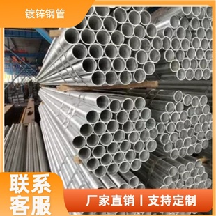 高锌层镀锌无缝钢管Q235B防锈强消防供水管道定制切割