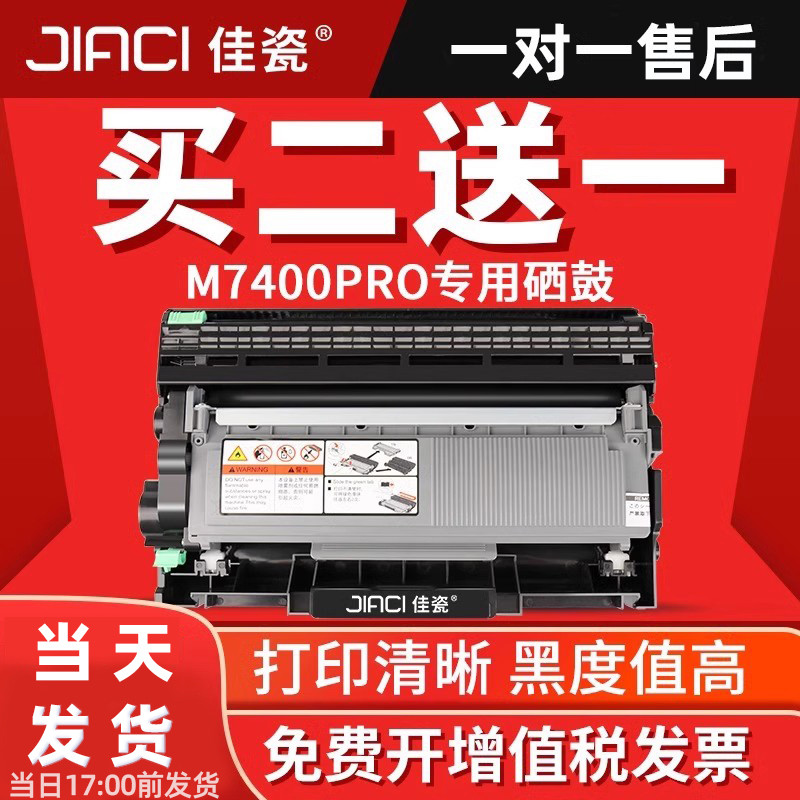 适用lt2451h联想m7605d硒鼓7615DNA 7675dxf LJ2405D 2605d 765