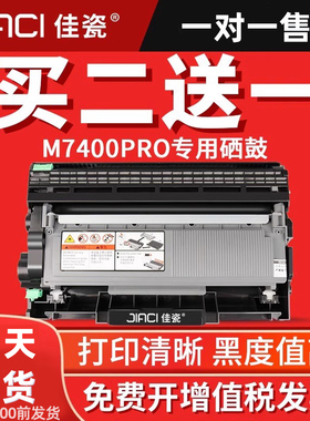 适用lt2451h联想m7605d硒鼓7615DNA 7675dxf LJ2405D 2605d 765