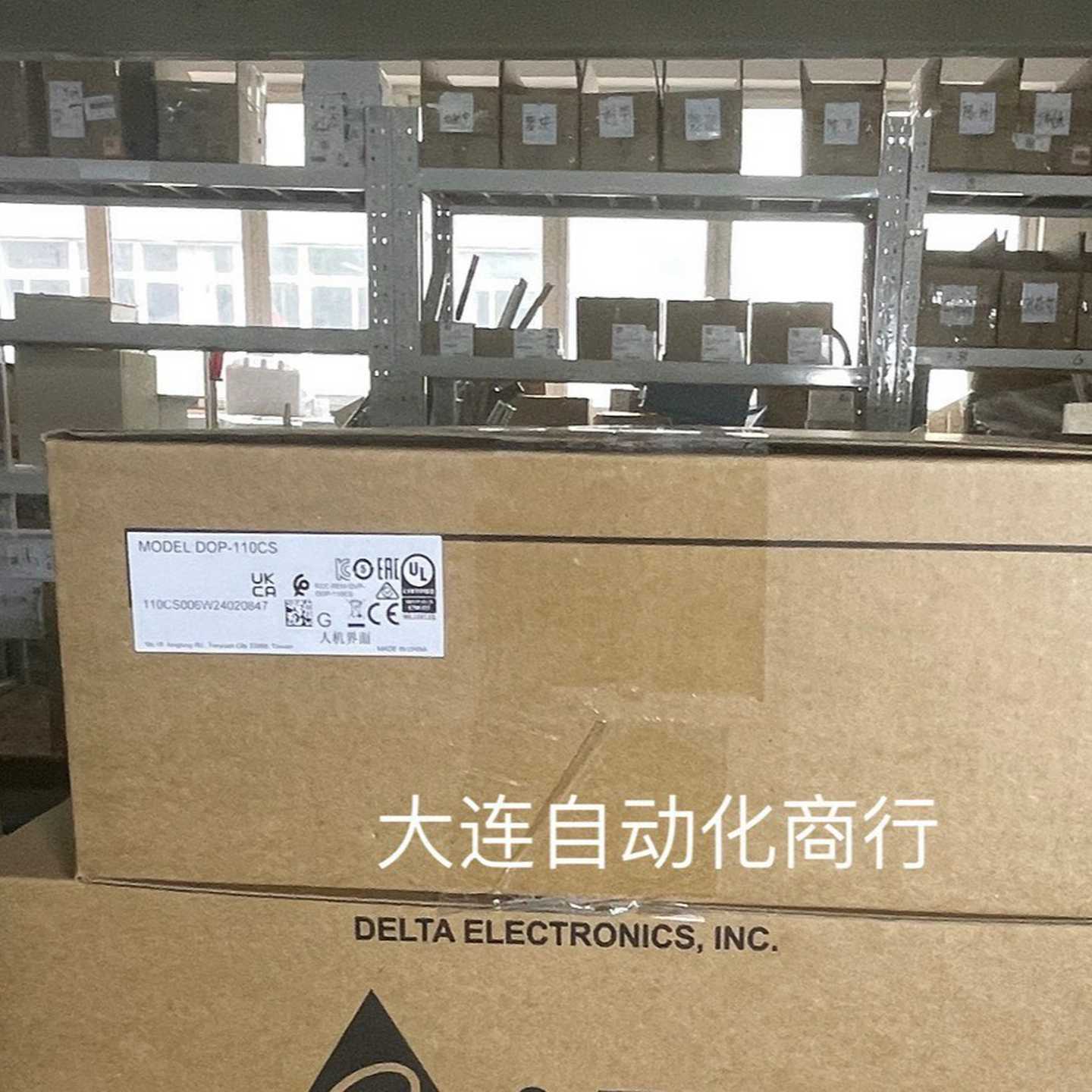 咨询-#触摸屏台达触摸屏DOP-110CS保证！一年质保