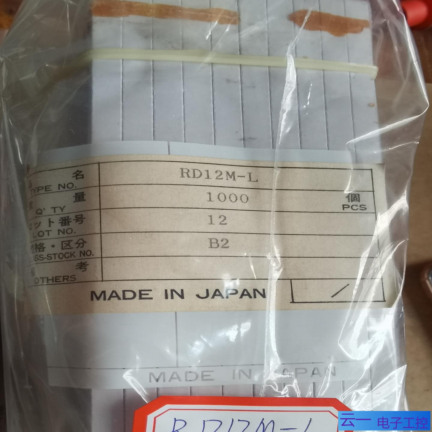 NEC RD12M-L B2贴片三极管余料成色如图；议价