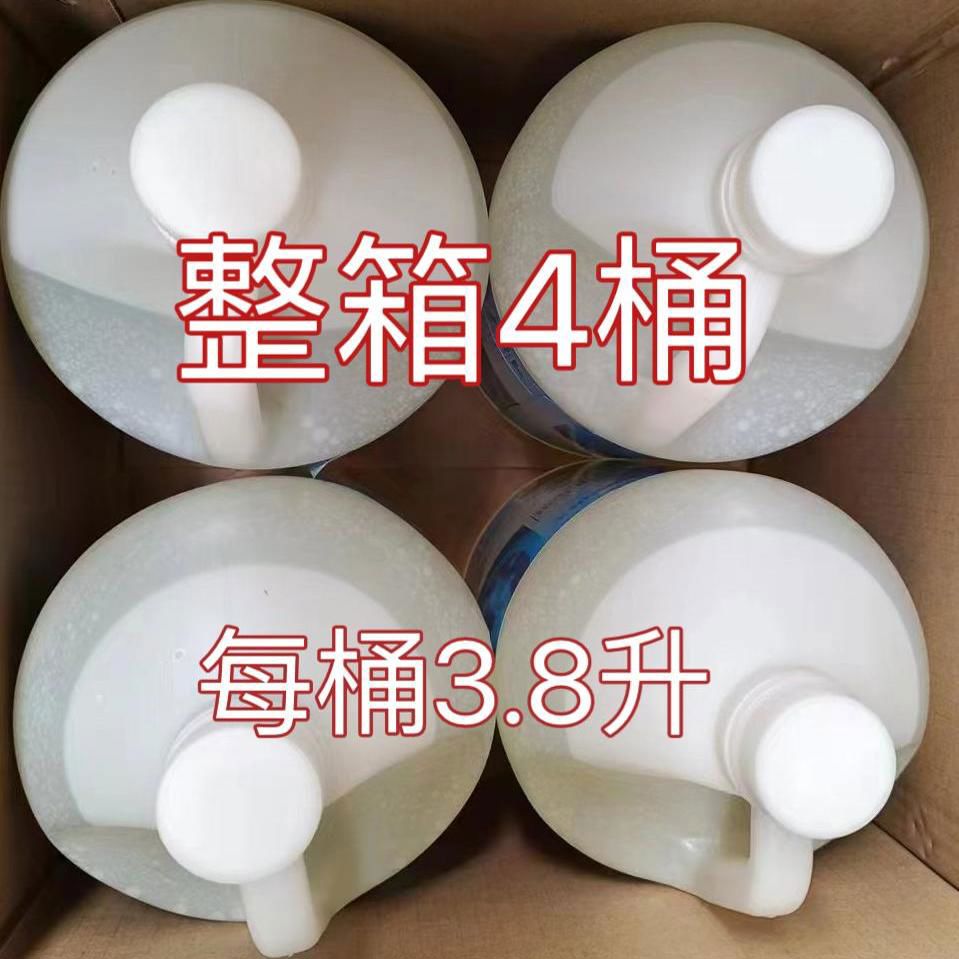 4瓶装84消毒液3.8升大桶用八四含氯大容量除菌剂水整箱消毒