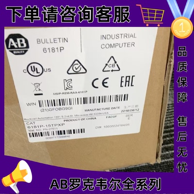 议价6181P-15TPXP罗克韦尔触控屏幕正品质量售後无忧供应6181P15T