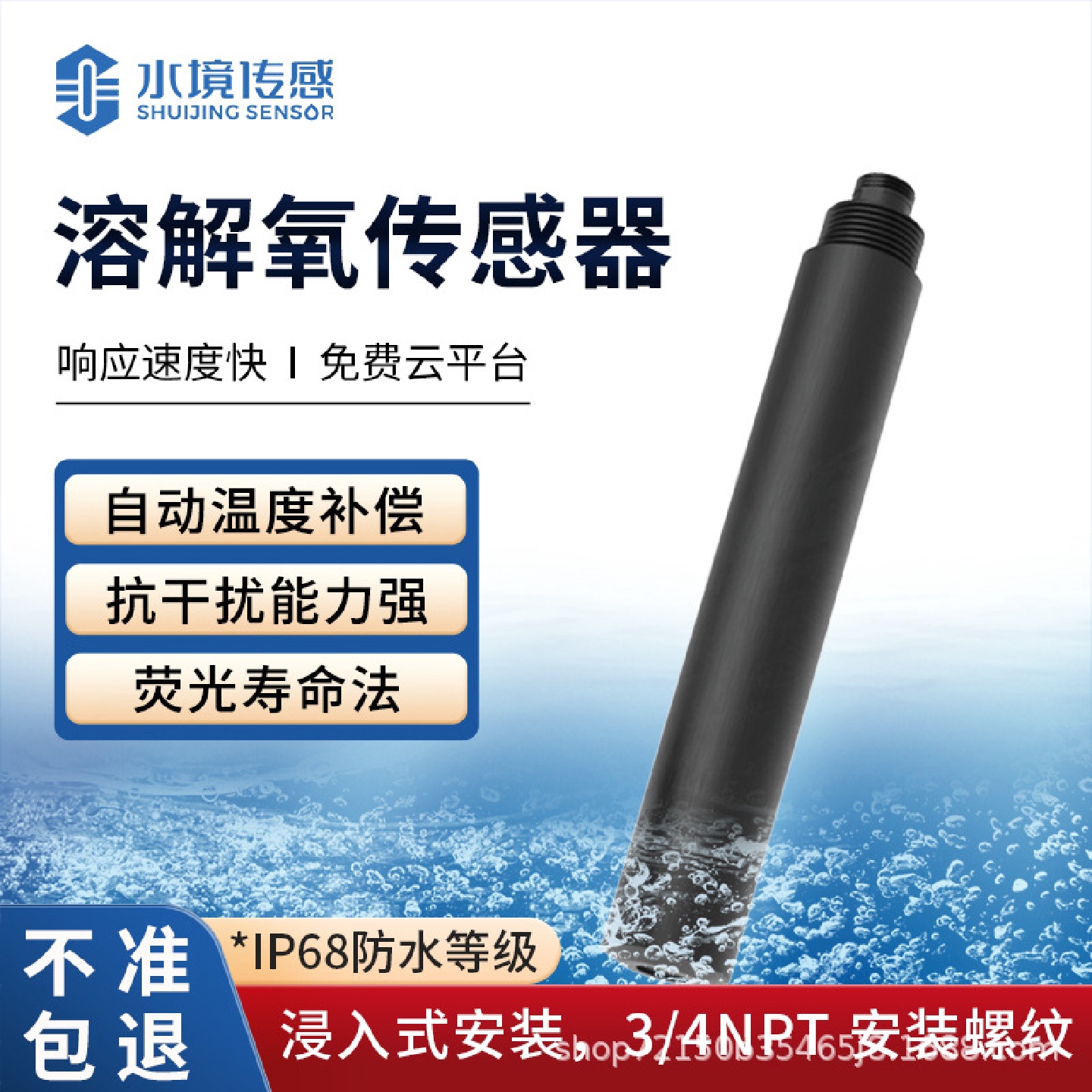 在线溶解氧水质测定仪荧光法水产养殖河道湖泊水质传感器监测设备