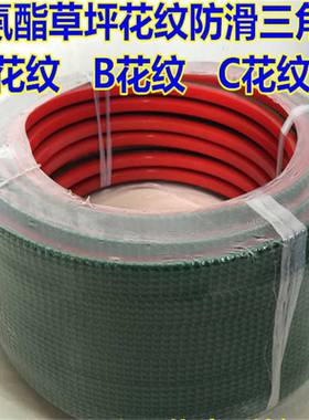 PU三角花纹带 爬坡三角皮带 输送带 ABC防滑3角带 绿色花纹传