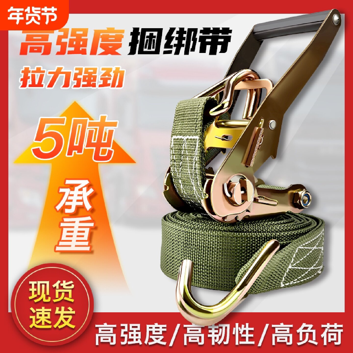 货车捆绑带紧绳器绑带固定带货物捆绑收紧器拉紧器绳子紧固收紧带