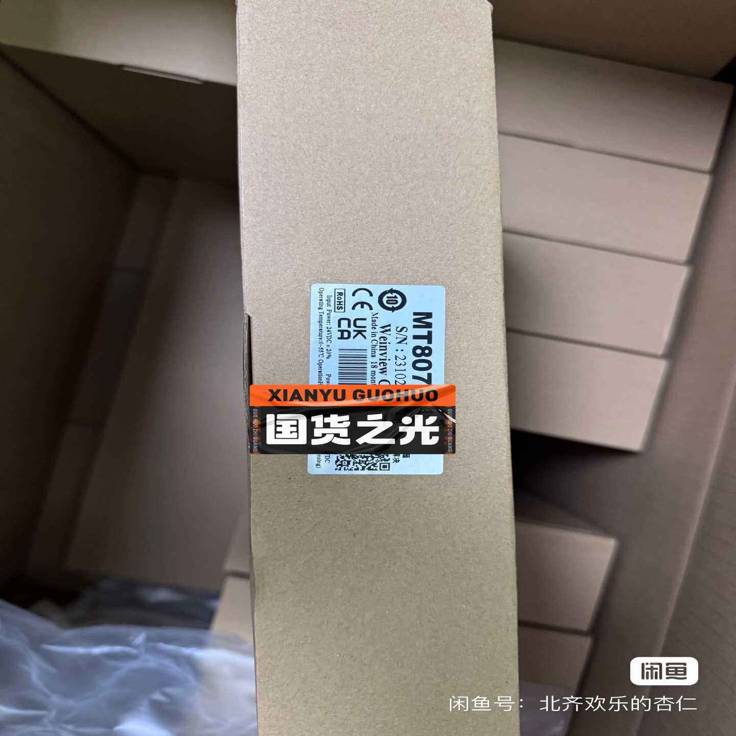 威纶触摸屏MT8051IP库存处理~询价