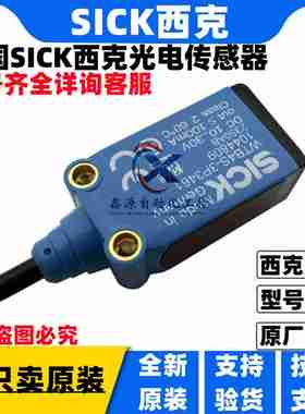 议价-德国SICK西克光电开关WTB4S-3P1361WTB9-3P3461WTT12LP-B3