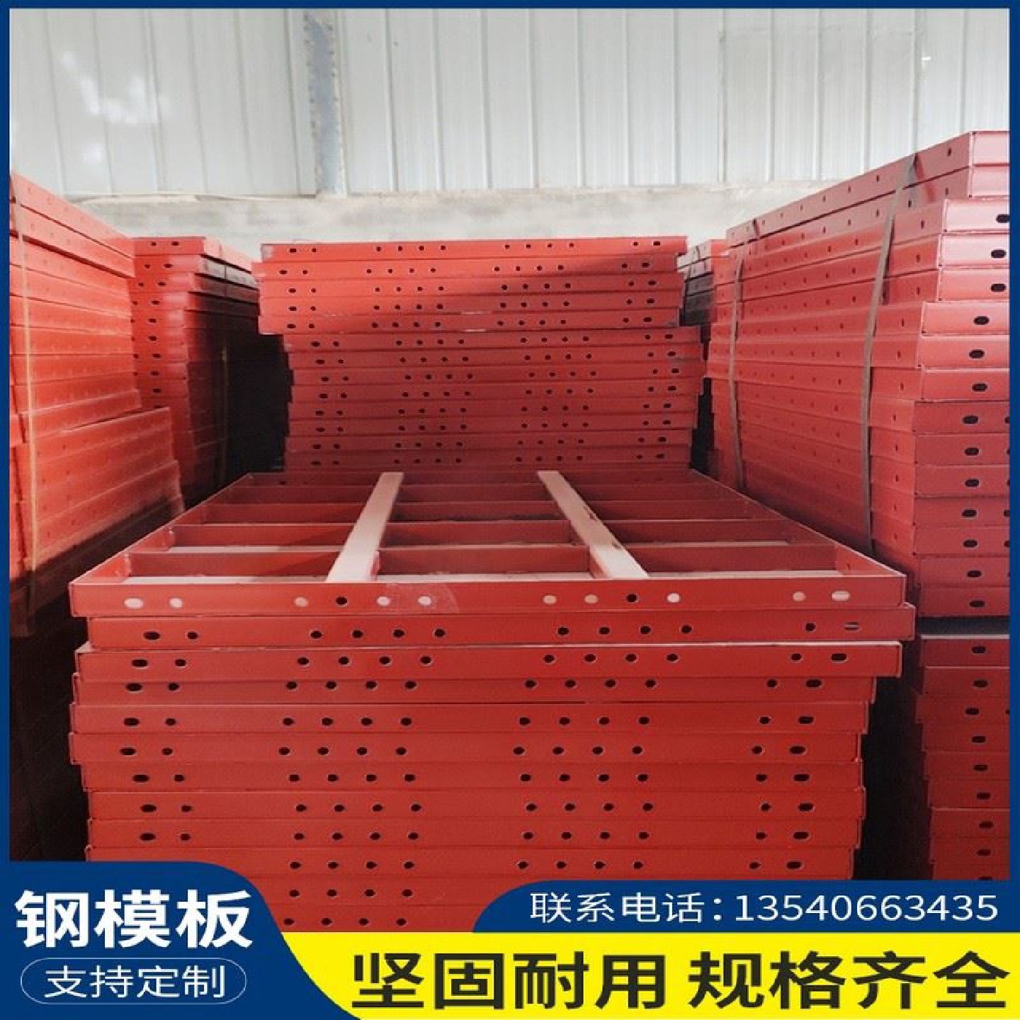 ABS塑钢模板塑料模板现浇模板混凝土护坡模板水渠水沟挡土墙模板,基础建材,建筑模板,淘宝优惠券,粉丝福利购,淘宝优惠卷