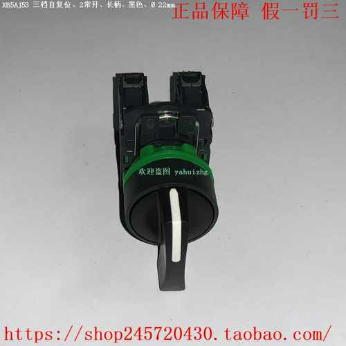 XB5AJ21XB5AJ33XB5AJ53XB5-AJ21/AJ33/AJ53施耐德长柄开关