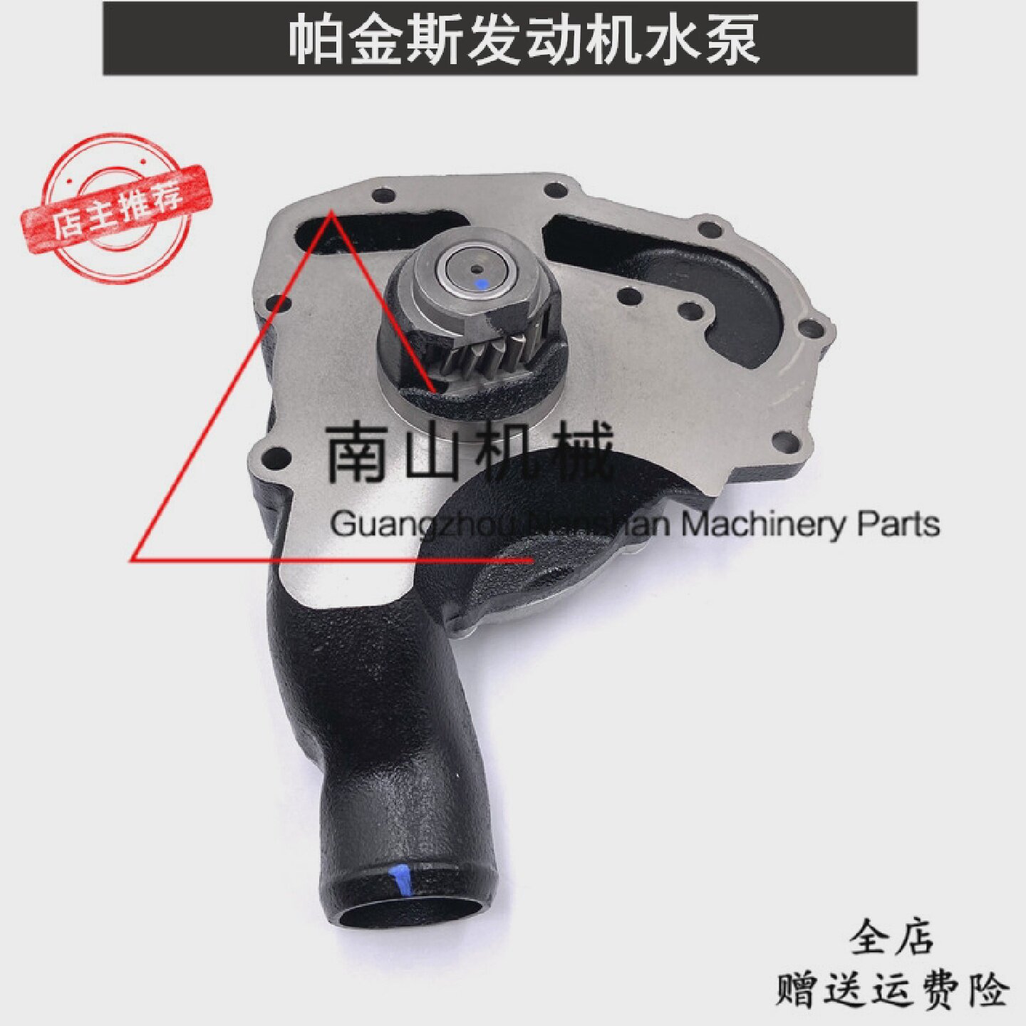 林德叉车水泵帕金斯1104C/1104D发动机水泵总成T423548冷却泵挖机