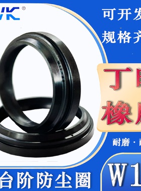 KVKW17型双唇双台阶防尘密封圈W17-25/28/30/32/35/36/37/38NBR