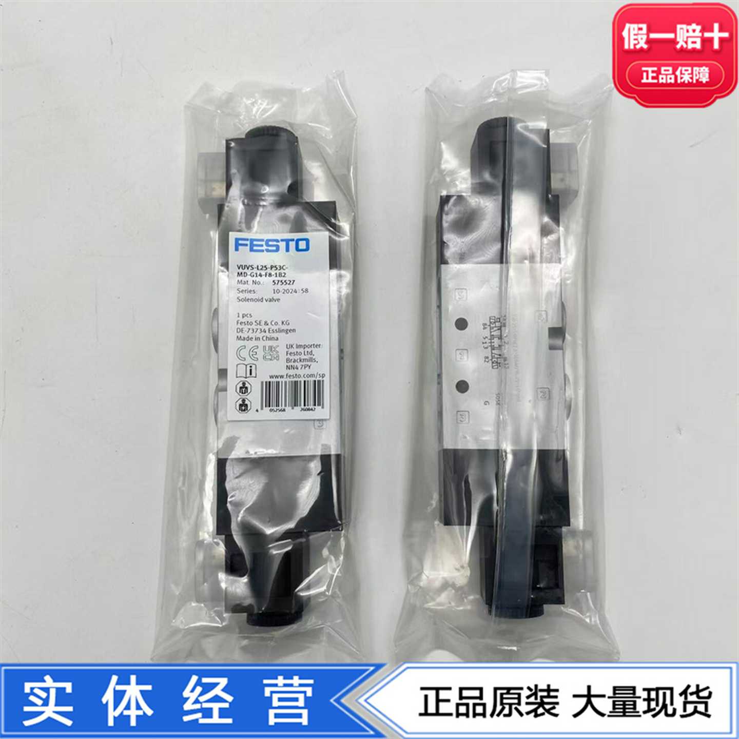 FESTO阀VUVS-L25-P53C-MD-G14-F8-1C1/1B2575523575525575527