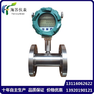 批发高精度涡轮流量计传感器防爆涡轮流量计