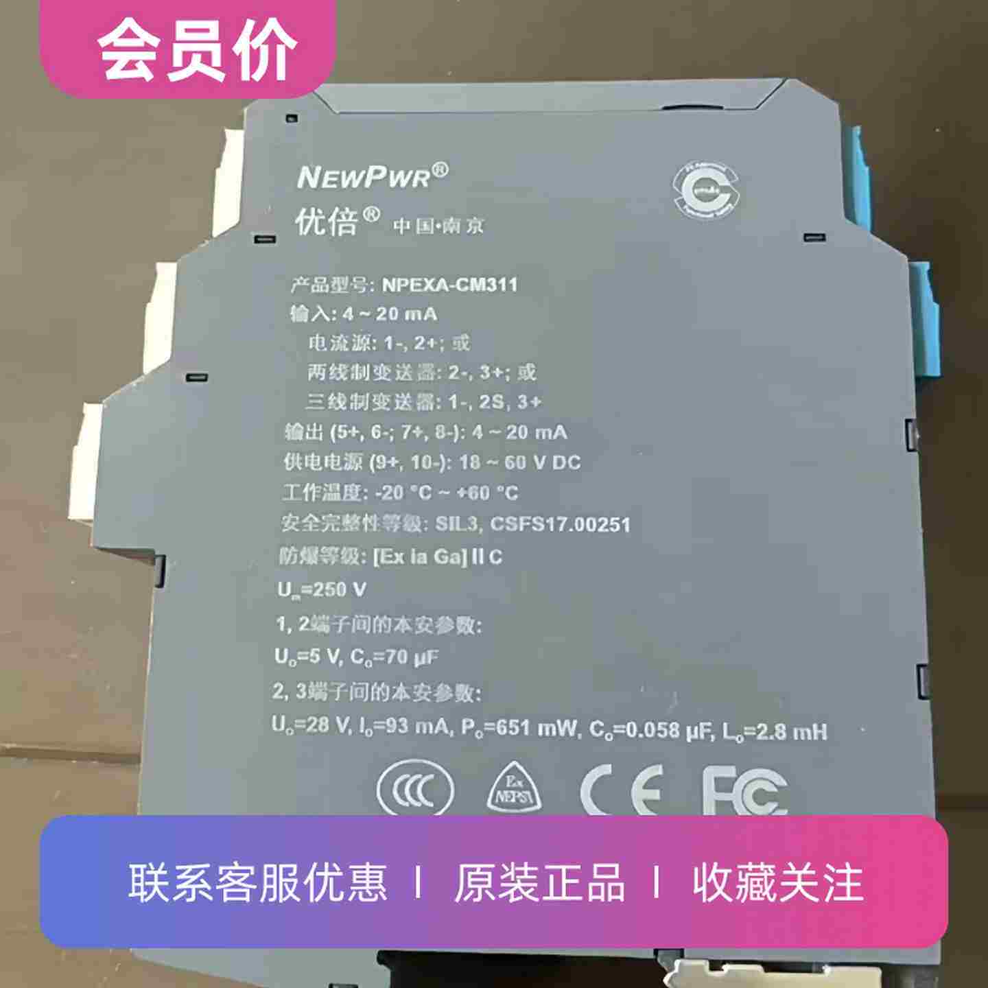 议价-NPEXA-CM311全新原装正品南京继电器安全栅一进二出