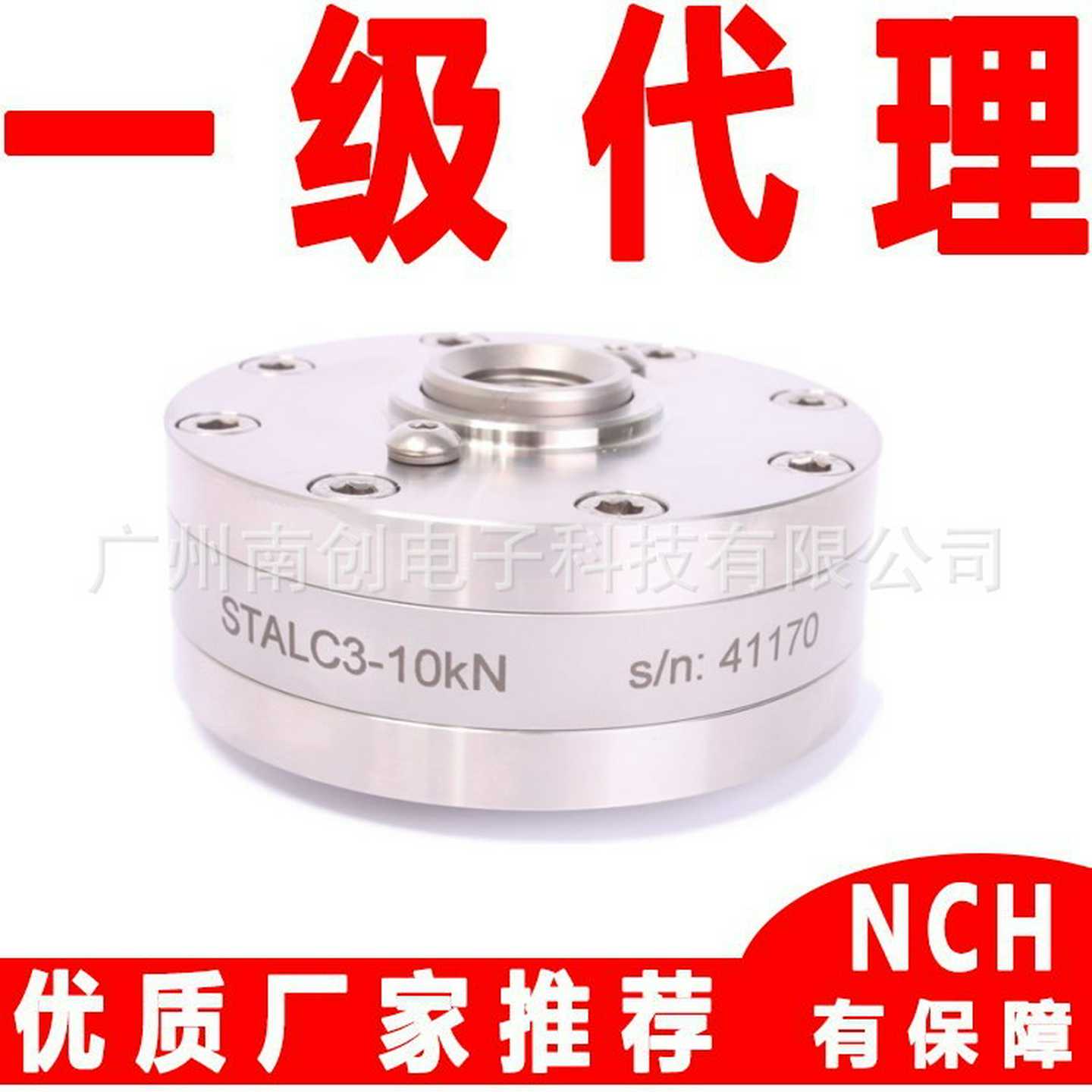 英国saml称重传感器STALC3-25KN/50KN/100KN