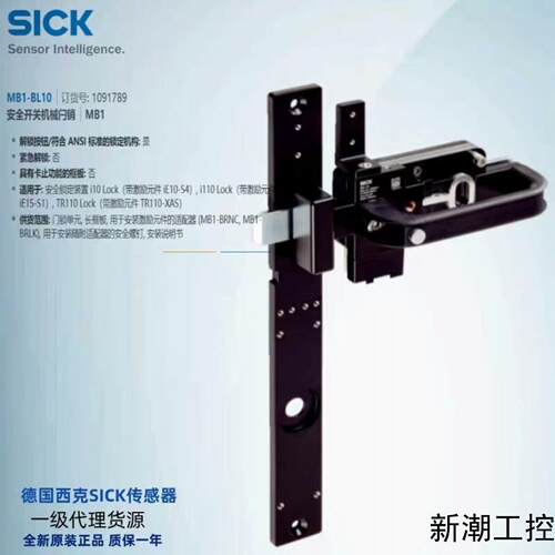 西克MB1-BL10议价商品