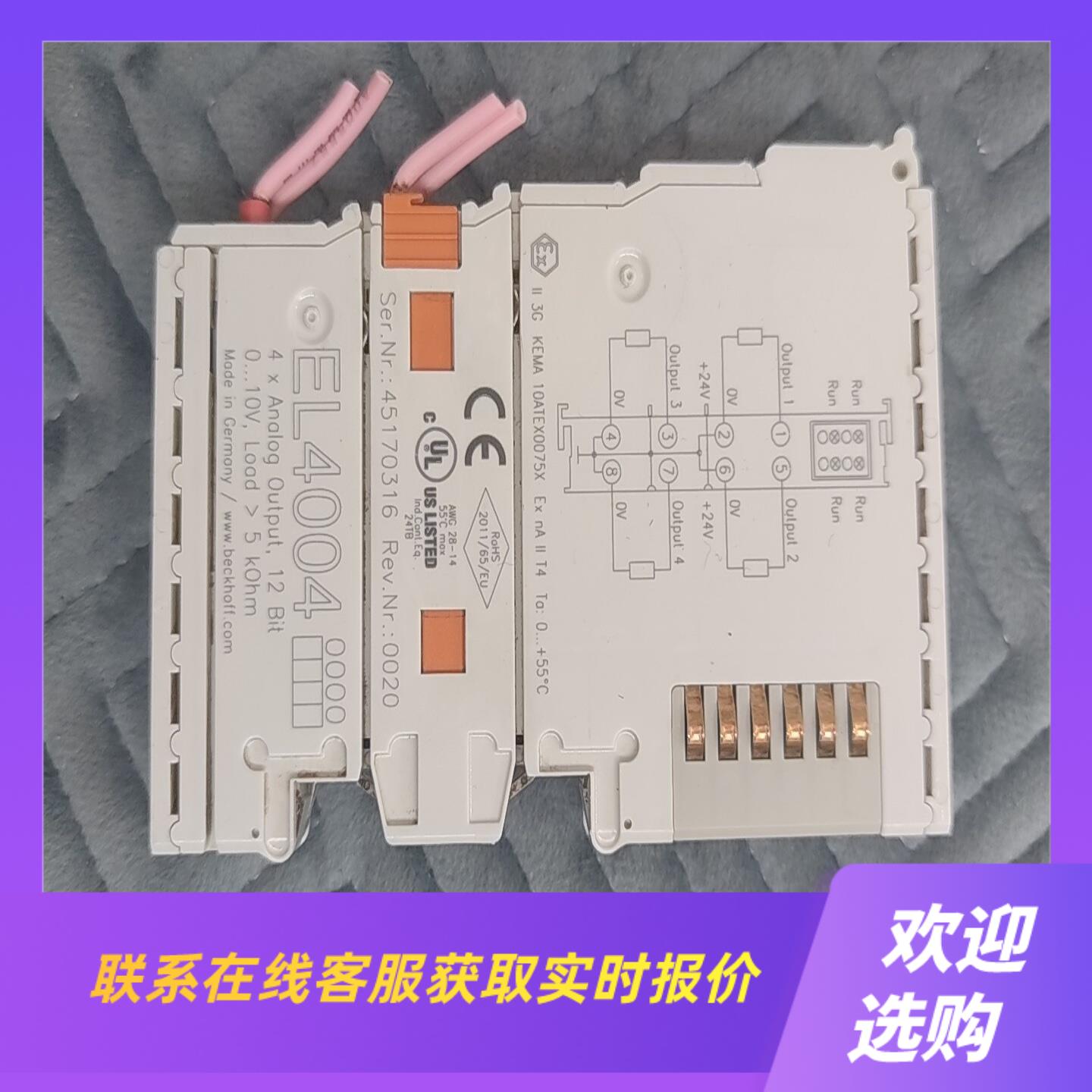 拆机模块EL4004功能正常使用实物图片需要拍前询价下单