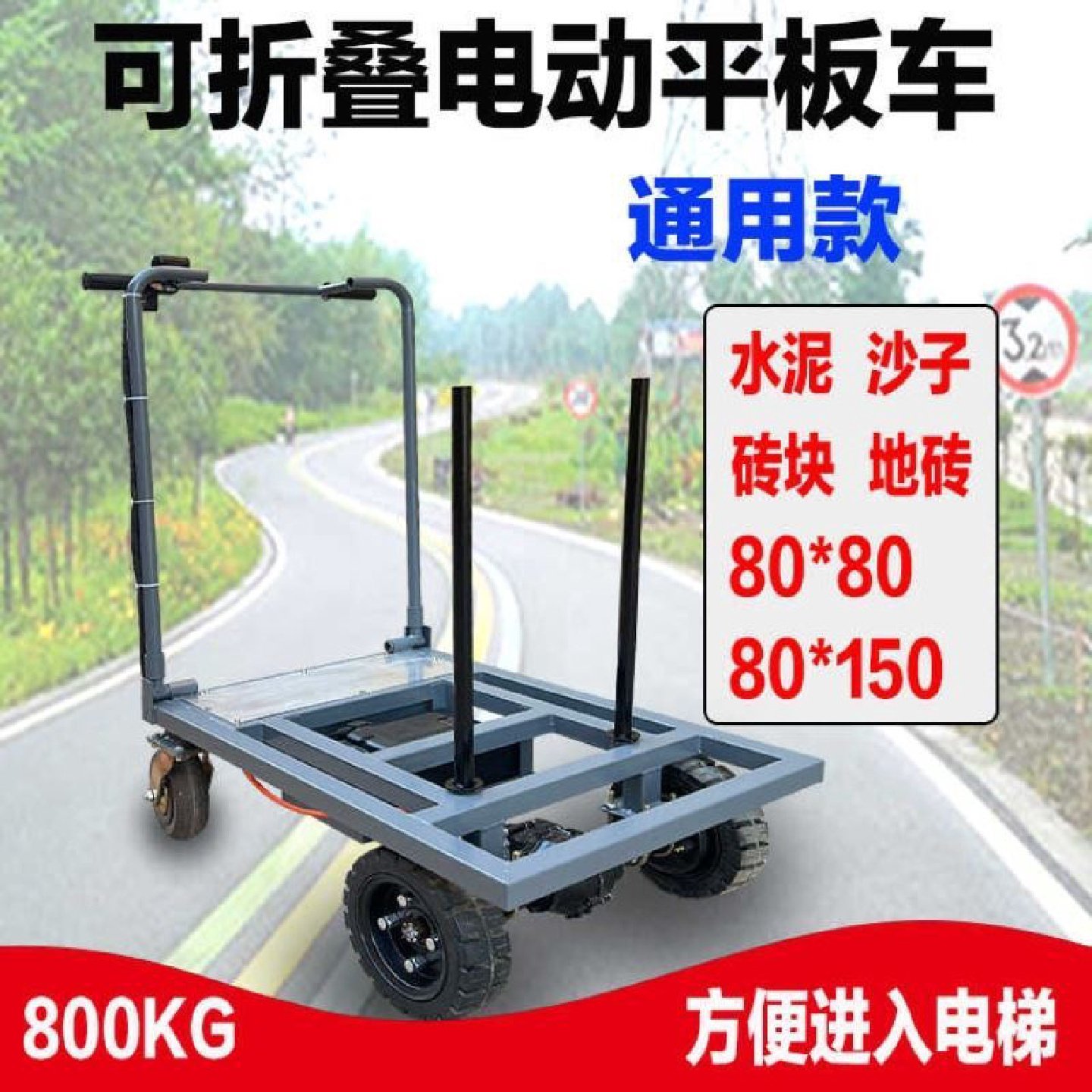电动小推车折叠电动小推车轻便款电动搬运车平板车便携拖车手推车,五金/工具,划线盘,淘宝优惠券,粉丝福利购,淘宝优惠卷