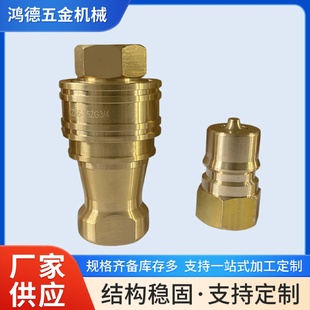 KZD快速接头液压快速接头黄铜接头模具快速接头厂家批发