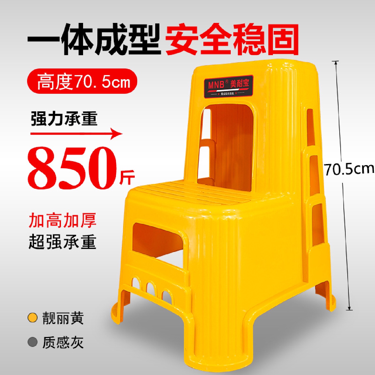 洗车凳子两步凳多功能梯凳家用加厚塑料台阶步梯高低脚踏登振尾荣