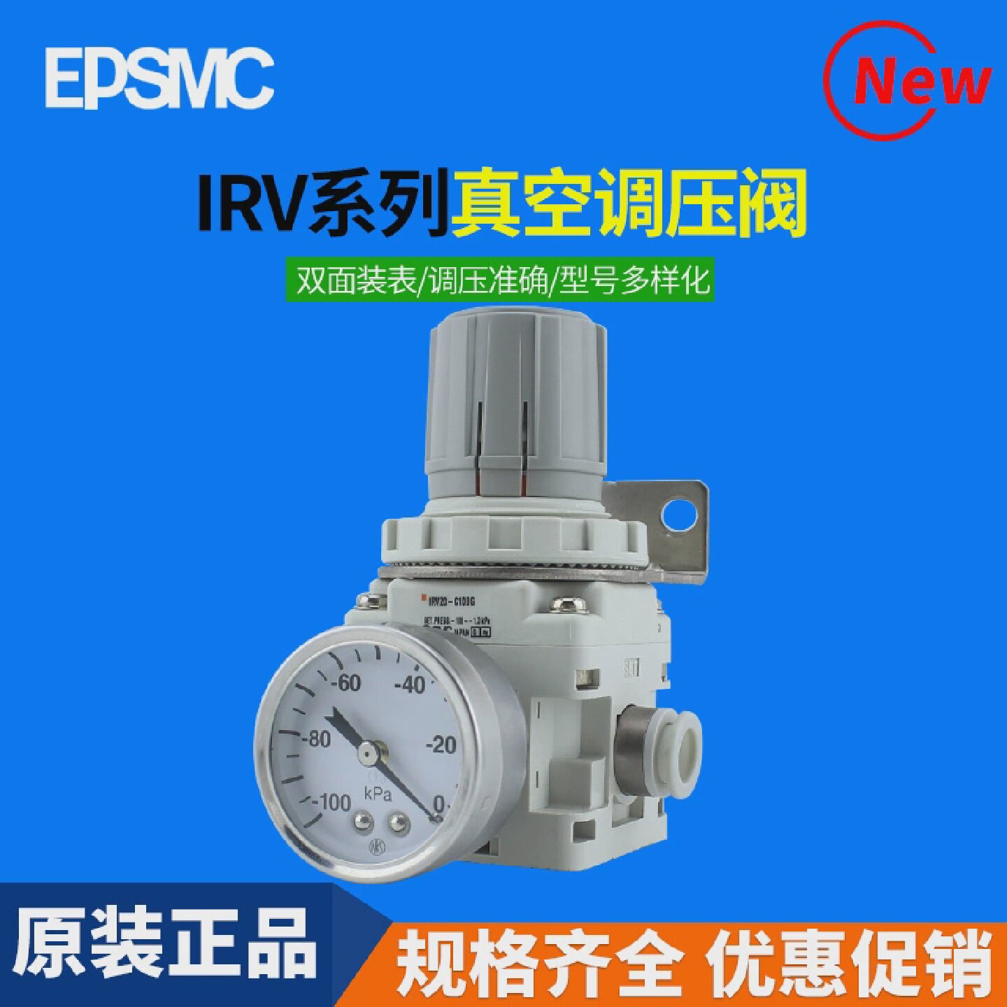 IRV10-IRV20-C06-C08-C10-LC06-L08-LC10BGSMC型真空负压调压阀