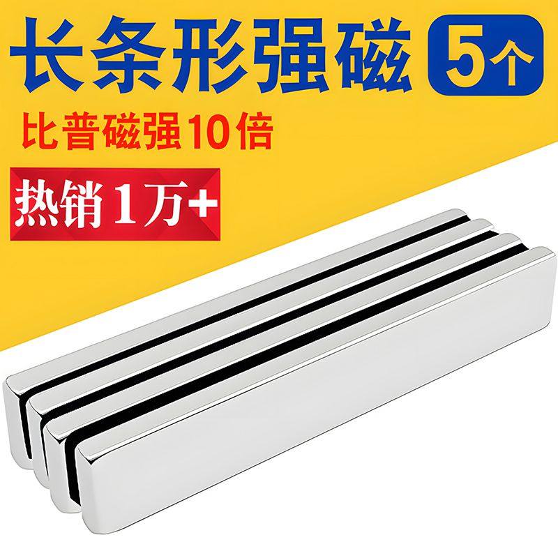 长条形强力磁铁强磁吸铁石超强吸力带沉孔钕铁硼强磁贴片方型