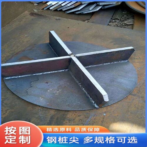 桩尖锥型桩十字圆方六棱形尖平底开闭口钢板预埋件管桩灌注桩桩尖