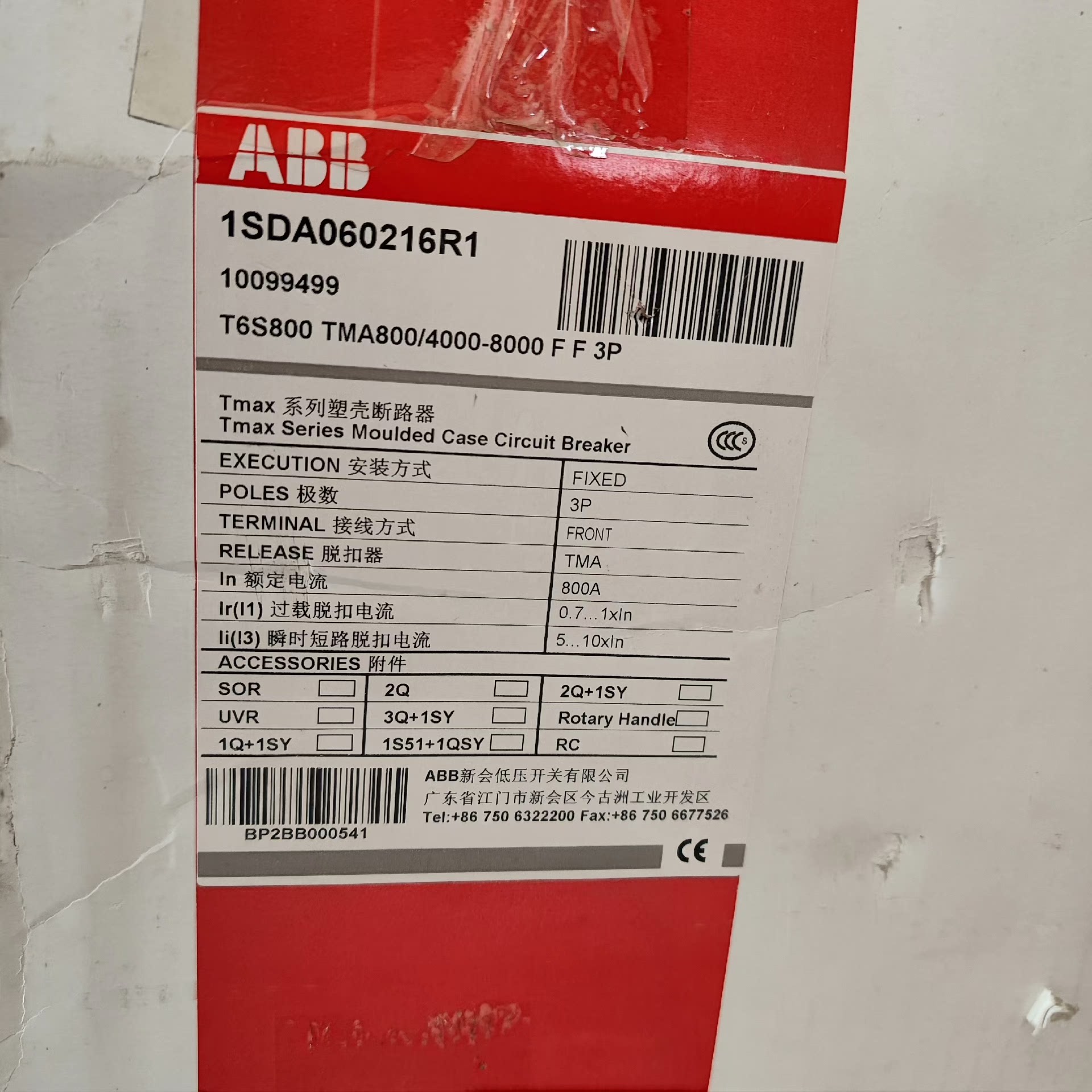 【议价】塑壳断路器T6S800   TM800/4000-80