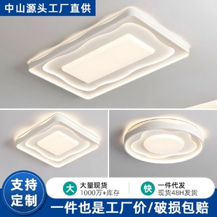 客厅吸顶灯现代简约大气LED护眼奶油风中山全屋套餐卧室灯具 新款