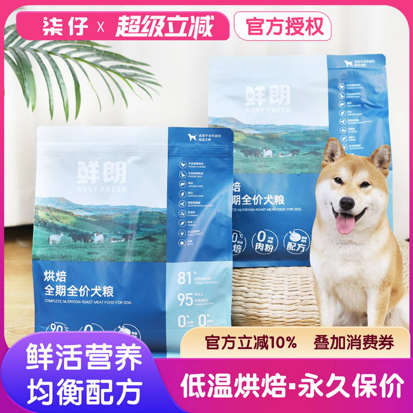 鲜朗狗粮2KG/8KG低温烘焙全价全期幼成犬通用型小型中大型犬博美